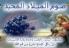 من أقوال القديس يوحنّا الذهبي الفم في صوم الميلاد