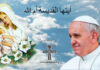 القديسة مريم أمّ الله