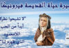 سيرة حياة القديسة فيرونيكا جولياني وبعض كتابتها
