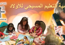 L’importance de la catéchèse pour les enfants