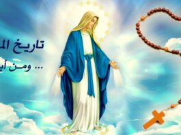 L’histoire du saint Rosaire