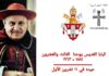 The Life of Saint Pope John XXIII