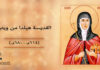 Saint Hilda of Whitby (November 17)