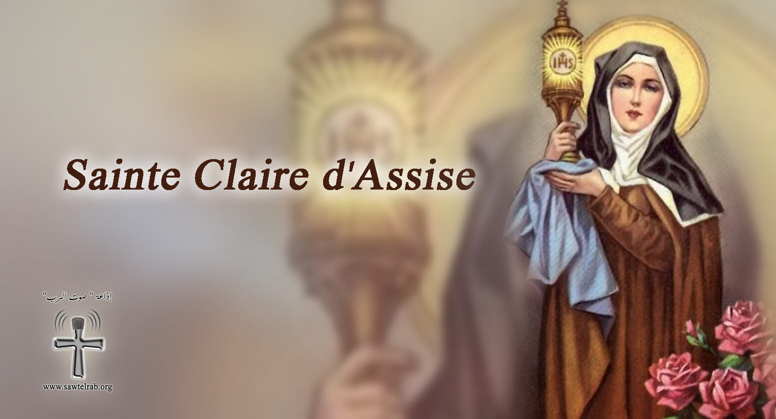 Sainte Claire d'Assise Sawt el Rab