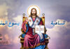 Novena to Christ the King of the Universe