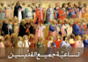 Novena to All Saints