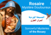 The Holy Rosary: The Sorrowful Mysteries