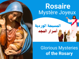 Mystères Glorieux