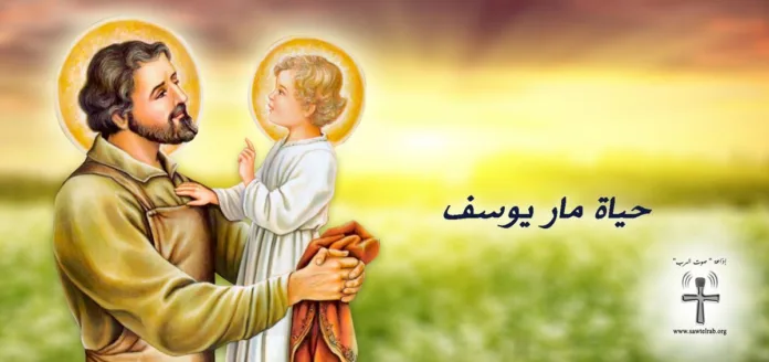 Le silence de saint Joseph