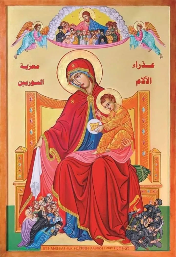 عذراء الآلام معزّية السوريّين